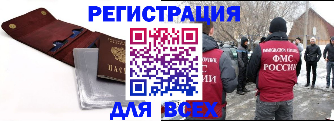 временная регистрация для школы в Ноябрьске