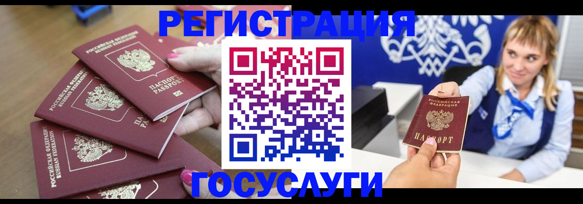 регистрация для дет. сада в Ноябрьске