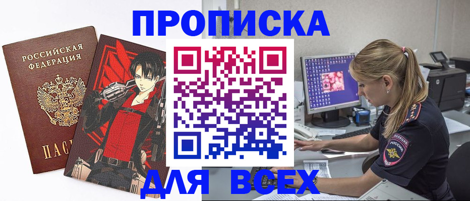 временная регистрация поиск в Ноябрьске