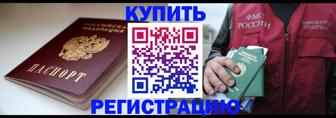 прописка гарантия в Ноябрьске