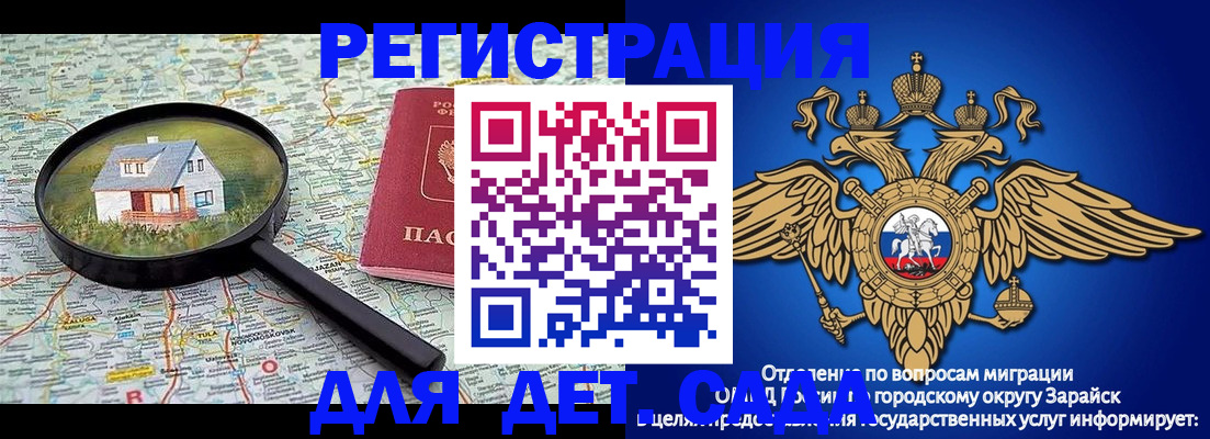 временная регистрация 2025 в Ноябрьске